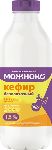 Кефир безлактозный