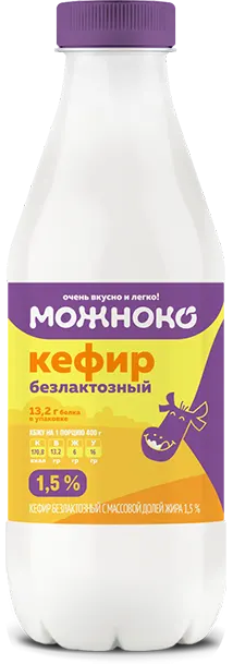 Кефир безлактозный